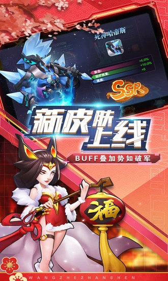 王者战神破解版无限钻石