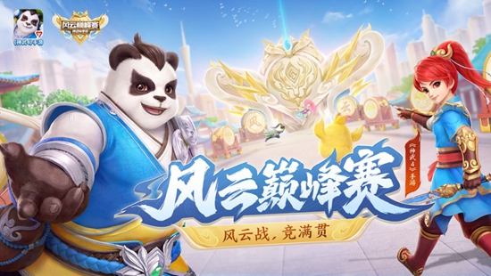 神武4手游下载最新版本