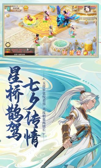 大话西游守望敦煌