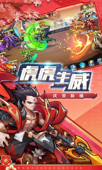 王者战神破解版无限钻石