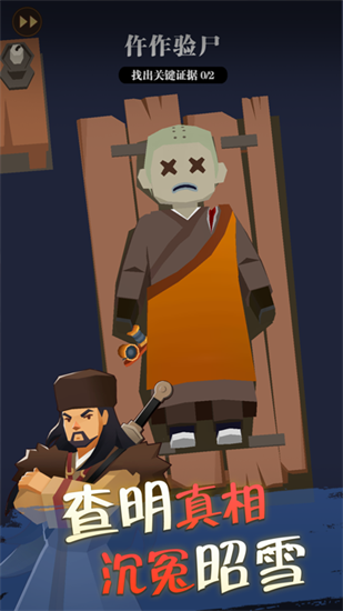 我叫包大人官方版