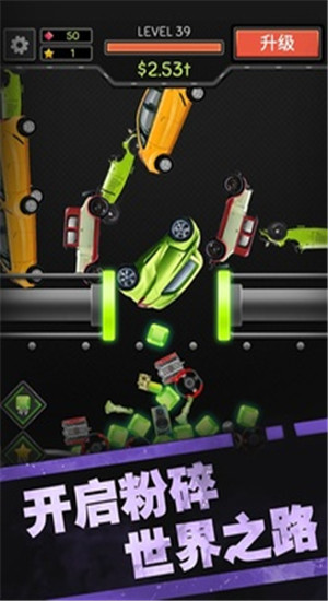 魔性粉碎机无限金币钻石版