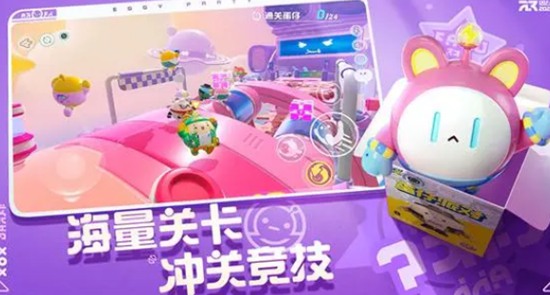 蛋仔派对下载官服正版