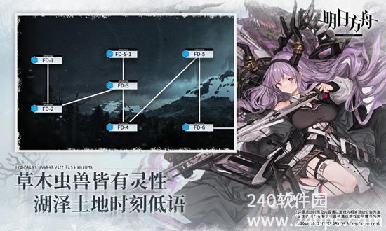 明日方舟安卓官方最新版下载