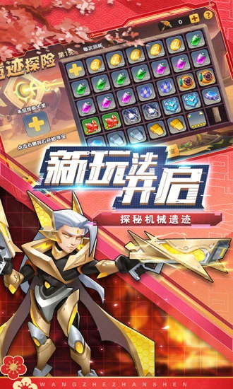 王者战神破解版无限钻石