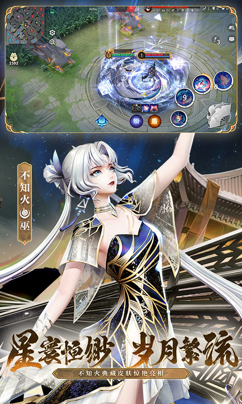 决战!平安京官方手游下载