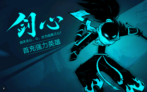 火柴人联盟2官方下载最新版