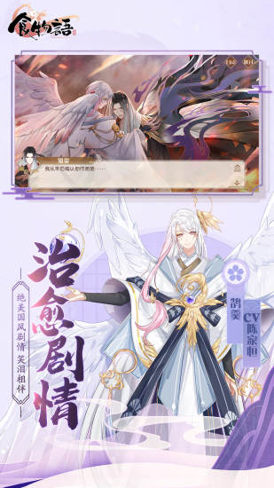 食物语无限魂玉单机解锁版