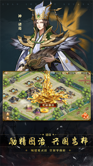 战龙无双手游免费内购版