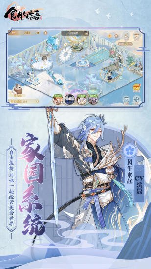 食物语无限魂玉单机解锁版