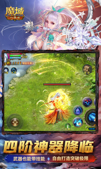 魔域口袋版精简版无限魔石