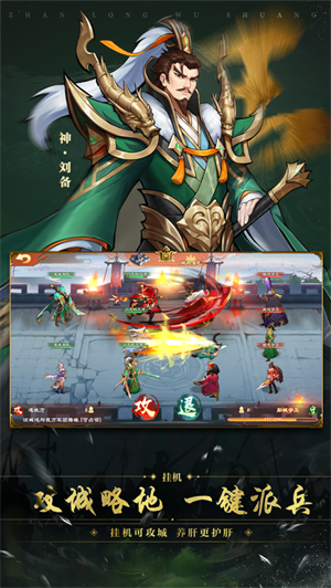 战龙无双手游免费内购版