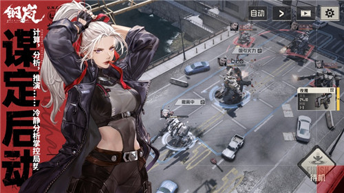 钢岚手游安卓下载