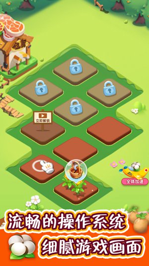 温馨农场官方版