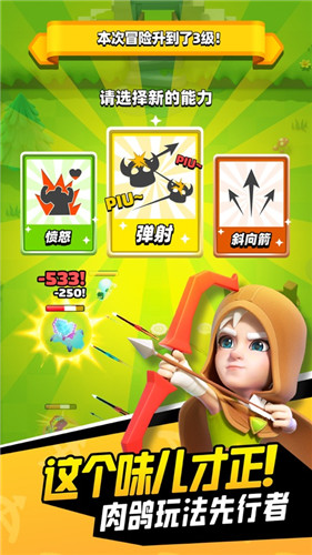 弓箭传说正版下载