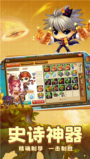 弹弹堂大冒险台服