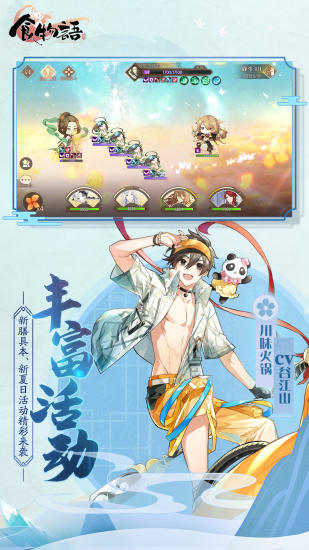 食物语无限魂玉单机解锁版