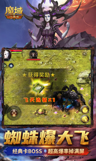 魔域口袋版精简版无限魔石