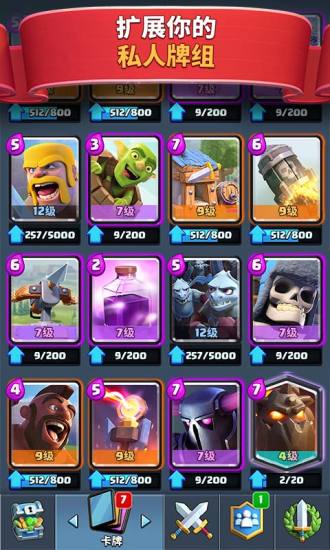 皇室战争无限宝石解锁