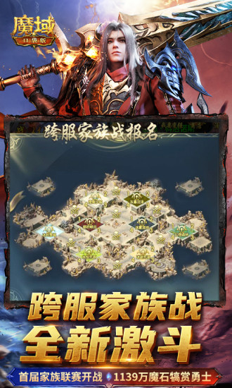 魔域口袋版精简版无限魔石