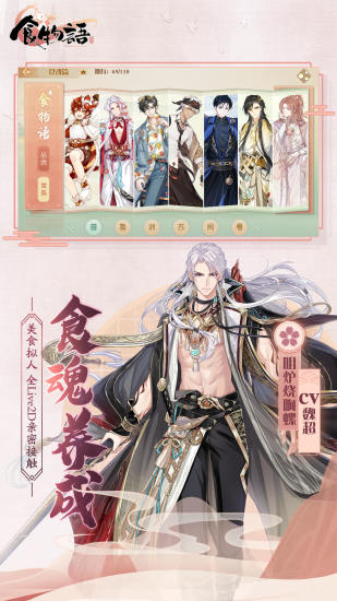 食物语无限魂玉单机解锁版