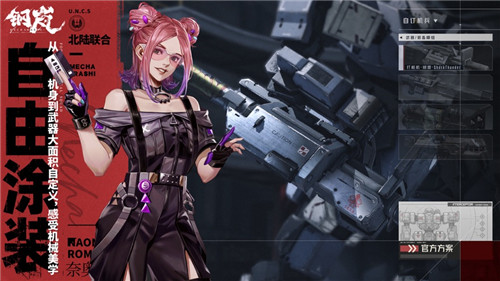 钢岚手游安卓下载