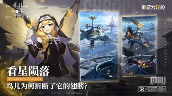 超次元女神安卓免费下载