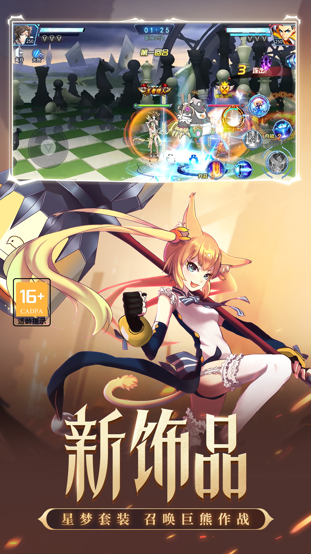 时空猎人资源版下载