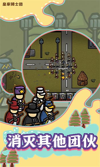 皇家骑士团手游