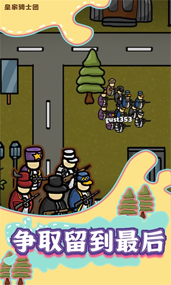 皇家骑士团手游