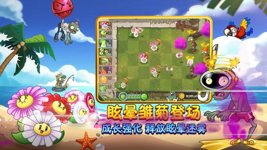 植物大战僵尸2精简版下载全5阶无限版