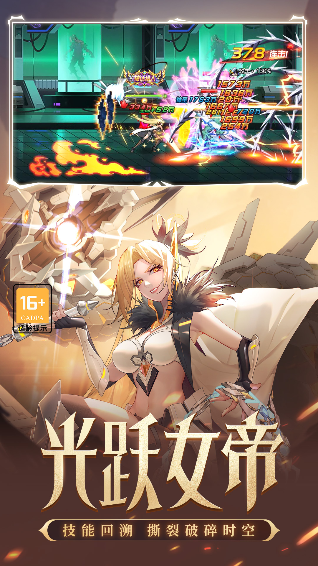 时空猎人资源版下载