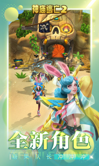 神庙逃亡2安卓版下载