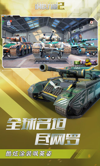 钢铁力量2无限金币无限钻石版