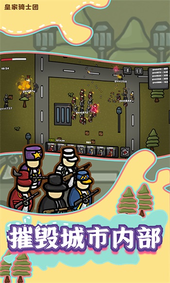 皇家骑士团手游