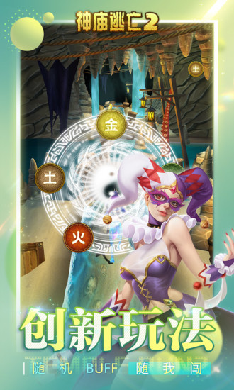 神庙逃亡2安卓版下载