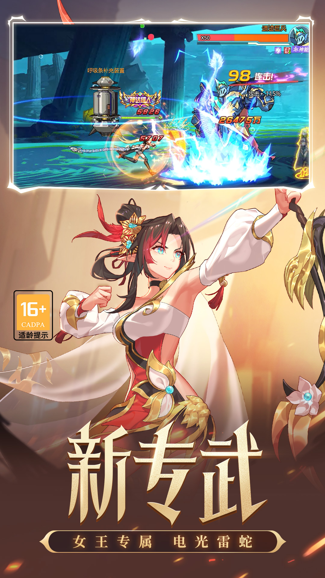 时空猎人资源版下载