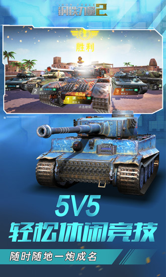 钢铁力量2无限金币无限钻石版