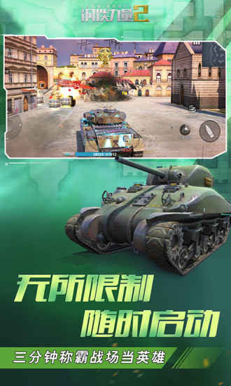 钢铁力量2无限金币无限钻石版