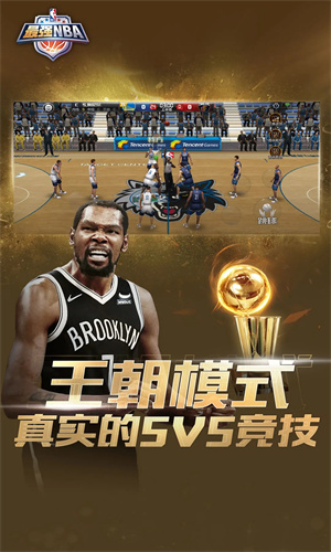 最强NBA手游最新版本