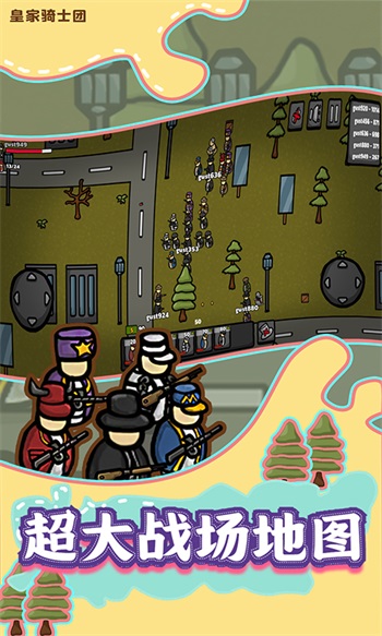 皇家骑士团手游