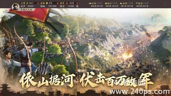 三国志战略版九游端下载