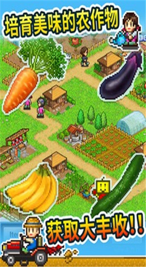 晴空农场物语解锁版