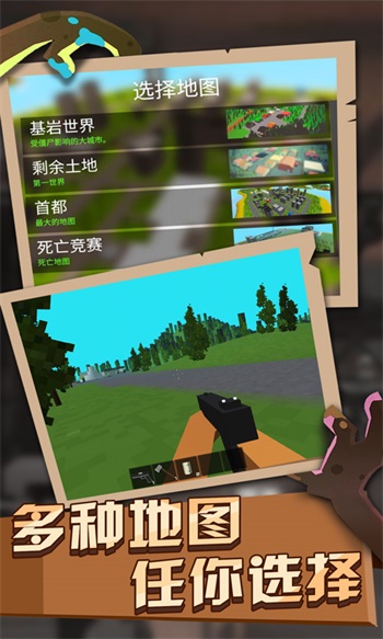 僵尸生存大战中文版