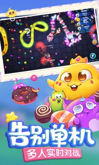 蛇蛇争霸解锁版无限钻石