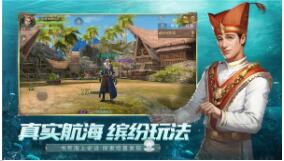 大航海之路
