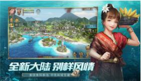 大航海之路