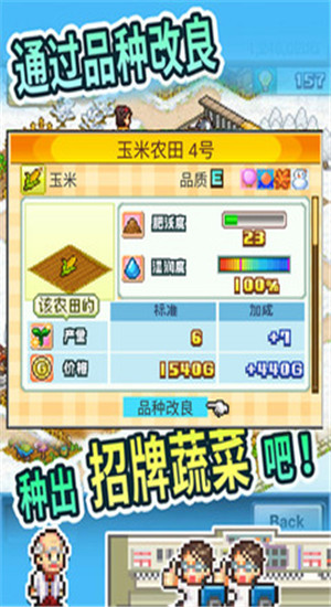 晴空农场物语解锁版