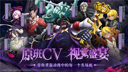 纳萨力克之王ios官方下载