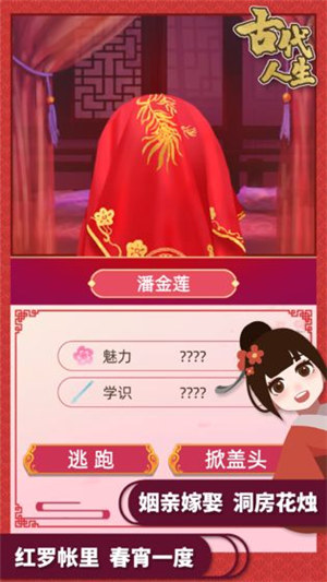 古代人生解锁版内置尊享器